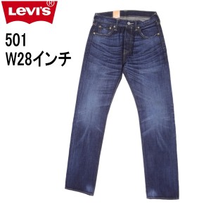 W28インチ リーバイス ジーンズ 501 Levi’s ボタンフライ 00501-1485 インディゴ AUTHENTIC VINTAGE ダメージジーンズ