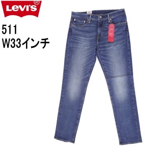 W33インチ リーバイス 511 ジーンズ Levi’s スリム テーパード ストレッチデニム