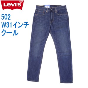 リーバイス 502 クールストレッチデニム ジーンズ Levi’s W31インチ ブルー