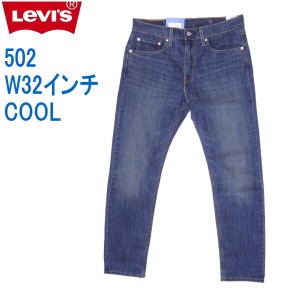 リーバイス 502 クールストレッチデニム ジーンズ Levi’s W32インチ ブルー