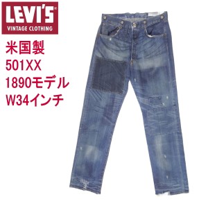 リーバイス ジーンズ 501XX 米国製 90501-0111 1890モデル ビンテージ 復刻 W34インチ MADE IN THE USA LEVI’S