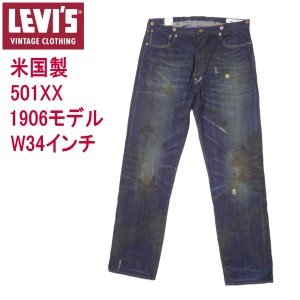 リーバイス 501XX ビンテージ アメリカ製 復刻 1906モデル W34インチ ダメージジーンズ LEVI’S MADE IN THE USA