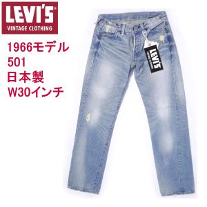 新品 2009年 日本製 LEVI’S リーバイス 66501 復刻 W30 Levis 66501-501XX 2009年製 復刻 W34/L36 - メルカリ