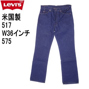 リーバイス ジーンズ Levi’s 517 米国製 ブーツカット ブルー W36インチ インディゴブルーデニム Gパン ジーパン MADE IN THE USA