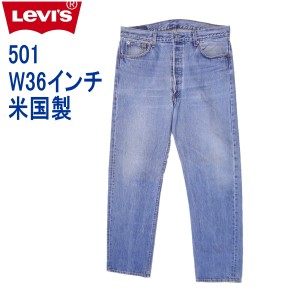 W36インチ リーバイス ジーンズ 501 Levi’s 米国製 USA製 ジーパン アメリカ製 MADE IN THE USA
