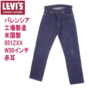 バレンシア工場製造 リーバイス LEVI’S 551ZXX 1963モデル ビンテージ 復刻 米国製 MADE IN THE USA ジーンズ