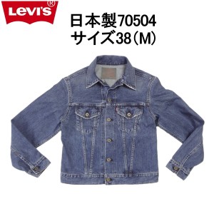 リーバイス ジージャン Ｇジャン 日本製 Levi’s デニムジャケット トラッカージャケット サイズ38/M