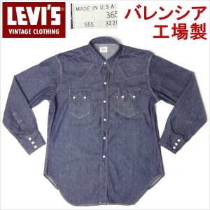 リーバイス LEVI’S ビンテージ 米国製 ウェスタンシャツ ワークシャツ 復刻 40サイズ 廃番モデル 希少貴重 プレミアム アメリカ製 USA製