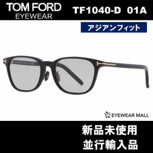 トムフォード TOM FORD TF1040-D 01A サングラス アジアンフィット【新品未使用品】 送料無料 FT1040D