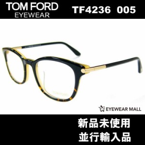 TOM FORD トムフォード TF4236 005 メガネフレーム【新品未使用】送料無料 FT4236