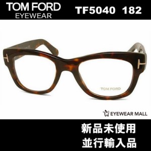 TOM FORD トムフォード TF5040 182 メガネフレーム【新品未使用】