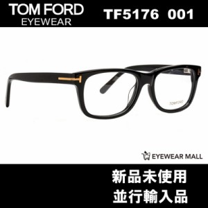 TOM FORD トムフォード TF5176 001 メガネフレーム【新品未使用】バネ丁番フレーム