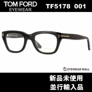 TOM FORD トムフォード TF5178 001 メガネフレーム【新品未使用】送料無料 FT5178