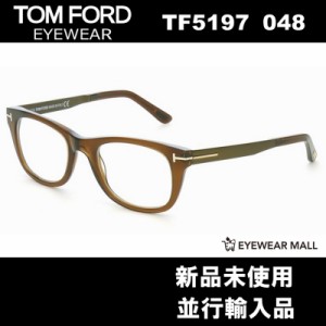 TOM FORD トムフォード TF5197 048 メガネフレーム【新品未使用】