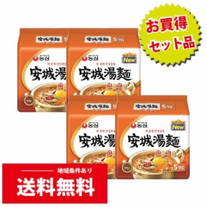 農心　安城湯麺　125gｘ20個（5002）賞味期限24年8月15日まで　送料無料/韓国袋麺/韓国人気ラーメン/アンソンタンミョン/袋らーめん/袋ラ