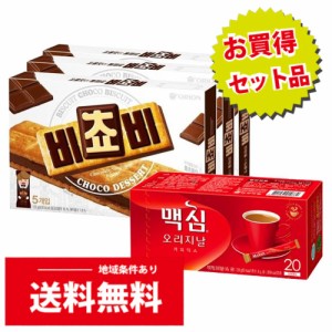韓国お菓子　インスタントコーヒー　お得セット：オリオン　ビチョビ125gｘ3個、マキシム　オリジナル　インスタントコーヒーミックス12g