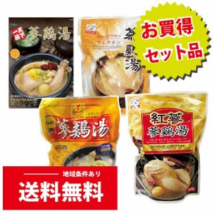 韓国レトルト食品　参鶏湯　4種セット：天下一品参鶏湯1kgｘ1個、ファイン参鶏湯800gｘ1個、マニカ参鶏湯800gｘ1個、紅参参鶏湯1kgｘ1個