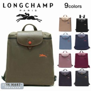 最安値挑戦中 ロンシャン LONGCHAMP バックパック ル プリアージュ レディース バッグ ル クラブ リュック お出かけ 通勤 通学 旅行 PC収