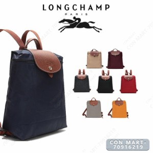 最安値挑戦中 ロンシャン LONGCHAMP ル・プリアージュ バックパック LE PLIAGE ナイロン リュックサック レディース お出かけ 通勤 通学 