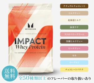 マイプロテイン 1kg ホエイプロテイン   MYPROTEIN  ナチュラルチョコレート ストロベリークリーム フレーバー各種