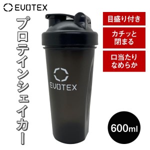 EVOTEX シェイカー プロテインシェイカー 筋トレ 600ml