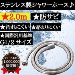 シャワーホース 交換 TOTO KVK INAX LIXIL MYM 2m kakudai 洗面台 sanei セット 方法 延長 サイズ 1.5m ステンレス G1/2 汎用 カクダイ