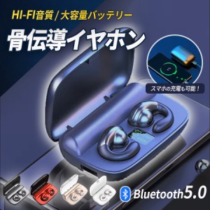 骨伝導イヤホン ワイヤレス イヤホン Bluetooth5.3 片耳 防水 難聴の人 マイク付き スポーツ 3Dタッチ 2200mAh 大容量 最大150H再生 ブル