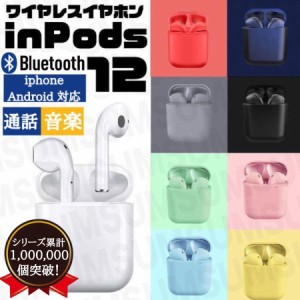 ワイヤレスイヤホン Bluetooth 5.0 android対応 ノイズキャンセリング i12 ぽっきり ケース tws iphone インナーイヤー 型 マカロン 13 