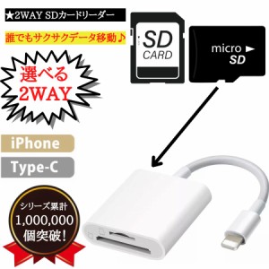 カードリーダー SDカードリーダー 純正 iPhone type-c 2in1 usb3.0 iPad TYPE-C 高速 USB マイクロ  iphone X 10 11 12 13 14 15 pro MAX