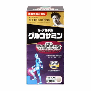 Nーアセチルグルコサミン　３０日分　機能性表示食品