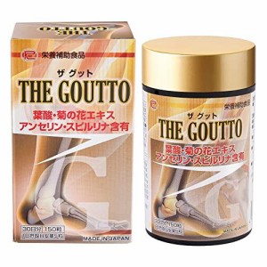 THE　GOUTTO（ザ　グット）１５０粒　３０日分