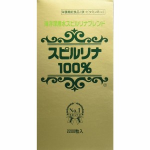 ジャパンアルジェ スピルリナ100% 海洋深層水スピルリナブレンド（2200粒）