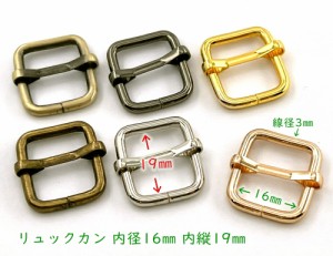 「リ1619」 ２０個入　リュックカン　内径16mm　内縦19mm 　線径３mm