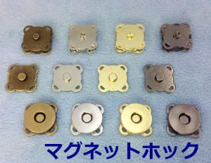 「縫14」 １０組入　マグネットホック　縫い付け　直径１４mm　マグネットボタン　定番　裁縫材料　レザークラフト　バッグ留め具　四つ