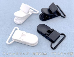 「プク26」 プラスチック製　クリップ　８個入り　尾内径２６mm　幅18mm　丈43mm　ワニクリップ　フィシュクリップ　ＫＡＭ製　ベルト幅2