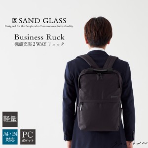 2層タイプリュック 3G62 [SAND GLASS サンドグラス] バックパック デイバッグ A4 軽量 撥水 PCタブレット収納 