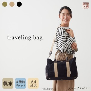 ボストンバッグ (S) TRIPLINEシリーズ 3X82 [帆布工房 はんぷこうぼう] 帆布 キャンバス 旅行カバン 旅行バッグ メンズ ミニ ビンテージ 