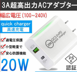 ACアダプター携帯充電器 USB PD 急速充電器 20W Type-C コンセント ACアダプター iPhone12 Pro Max mini iPad Galaxy Android 携帯充電器