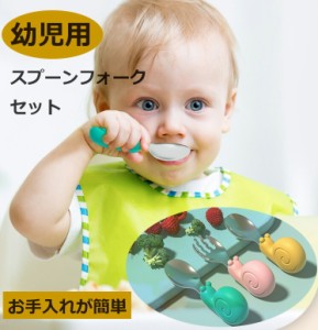  赤ちゃん用ベビースプーンフォークセット 幼児用スプーンフォーク 握りやすい初めての離乳食用具 離乳食 訓練 自分で食べる 子供用 ベビ
