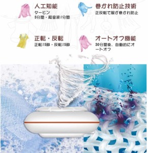 ポータブル洗濯機 2 in 1 超音波 タービン 小型 洗濯機 ウォッシャー ミニ 投入式 携帯型 簡易 USB給電式 衛生 節水 コンパクト 一人暮ら