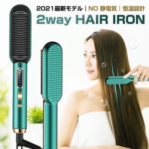 ヘアアイロン ヘアブラシ ストレートアイロン アイロン ヘアブラシ マイナスイオン 海外対応 正規品 保証 送料無料