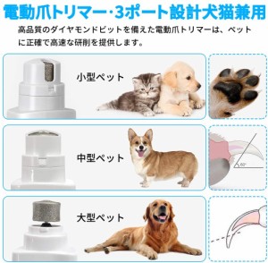 犬用バリカン 電動爪やすり 3 in1充電式コードレス 犬トリミングバリカン 二段階スピード 切れ味抜群大中小型犬/猫/うさぎに対応 家庭用 