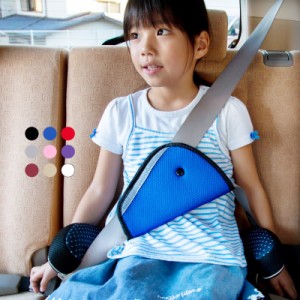 シートベルトパッド シートベルトカバー 子供 簡単取り付け シートベルト クッション ストッパー ロック 止め 子ども ジュニア キッズ