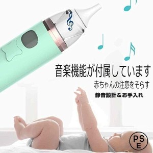 ?子供 鼻水吸引器 電動 鼻吸い器 小型 軽量 静音設計 鼻水 吸引機 痰 赤ちゃん ベビー 出産祝い 強弱3段階の吸引力 子供の中耳炎予防対策