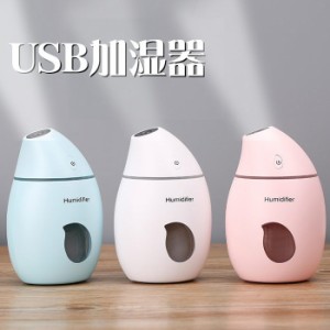 卓上 加湿器 オフィス 次亜塩素酸水対応 マンゴー加湿器 USB接続 寝室に 超微粒ミスト 超音波式 加湿器　スチーム