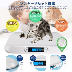 20％OFFクーポン+10倍ポイント6/3-6/10期間限定ペット 体重計 猫 犬 病気で体重管理 小型 ペットくん用 デジタル ペットスケール 10g単位