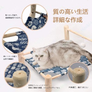 20％OFFクーポン+10倍ポイント6/3-6/10期間限定猫 ベッド ねこの ベッド 猫 ハンモック ベッドサイド付き 自立式 木製 洗濯可能 洗濯便利