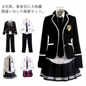 高校 制服 セットの通販｜au PAY マーケット