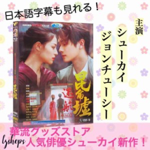 中国 ドラマ dvdの通販｜au PAY マーケット