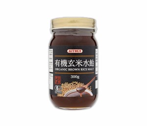 有機 玄米水飴(300g)★無添加・無人工甘味料★無農薬オーガニック★有機玄米を有機大麦麦芽のみで自然糖化させる、伝統製法で作られた水